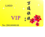 vip 贵宾卡