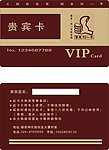 贵宾卡设计