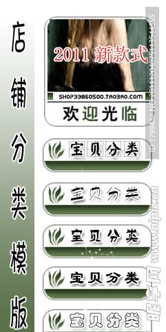 淘宝水印分类描述