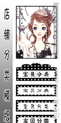 淘宝水印分类描述
