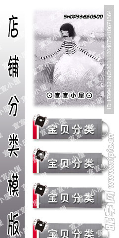 淘宝水印分类描述
