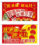 圣诞