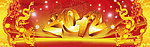 2012双龙送福