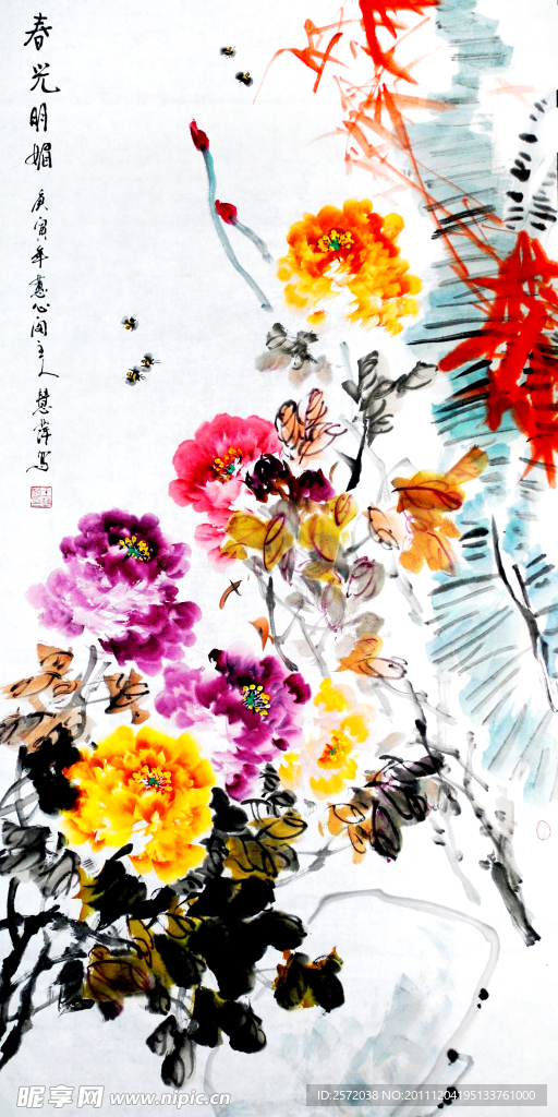 春光明媚