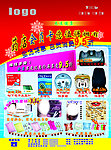 药店宣传