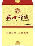 盛世珍藏大信封
