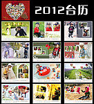 2012宝宝台历模板