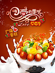 蛋糕 生日 奶油