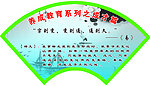 养成教育系列之成才篇