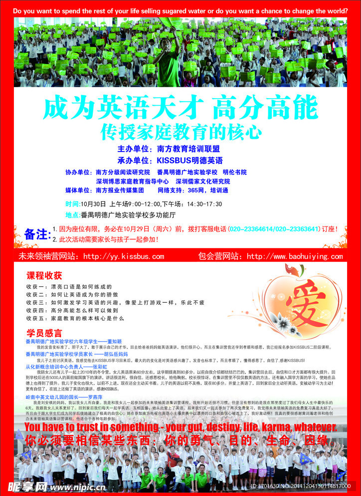 邀请函