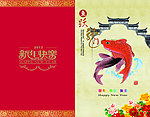 国税局贺卡