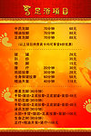 天一足浴会馆桌牌