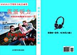 英语磁带包装盒设计