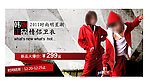 服装banner