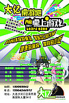 大亿桌游吧