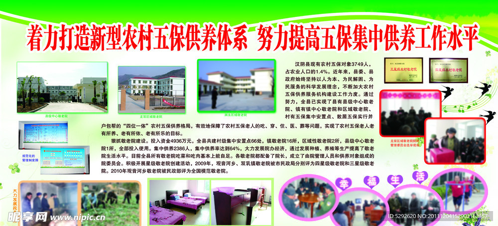 民政局展版