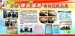 便民服务展版