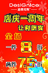 迪赛尼斯