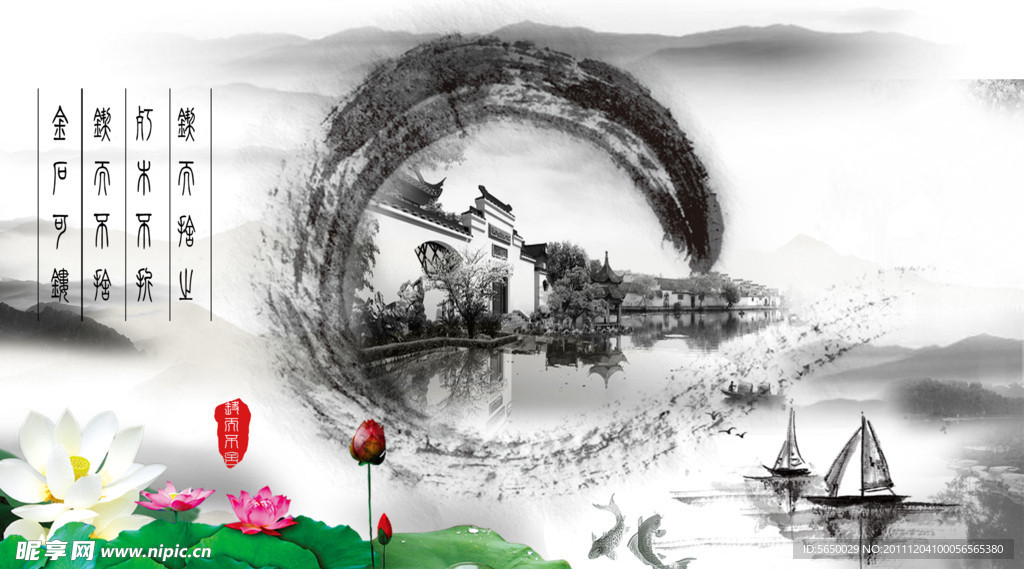 水墨江南