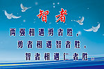 励志标语