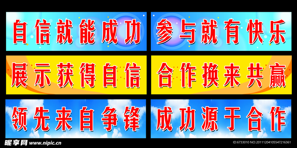 标语
