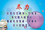 励志标语