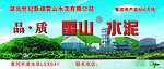 雷山水泥广告招牌