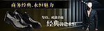 淘宝男鞋海报