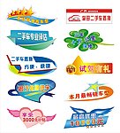 车身贴