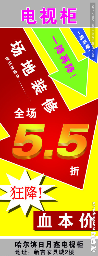 促销展架