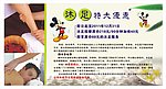 沭足特大优惠