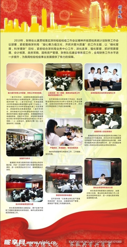 经典竖版板报 X展报