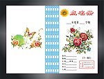 点名册
