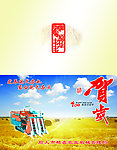 新年贺卡