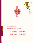 贺卡内页