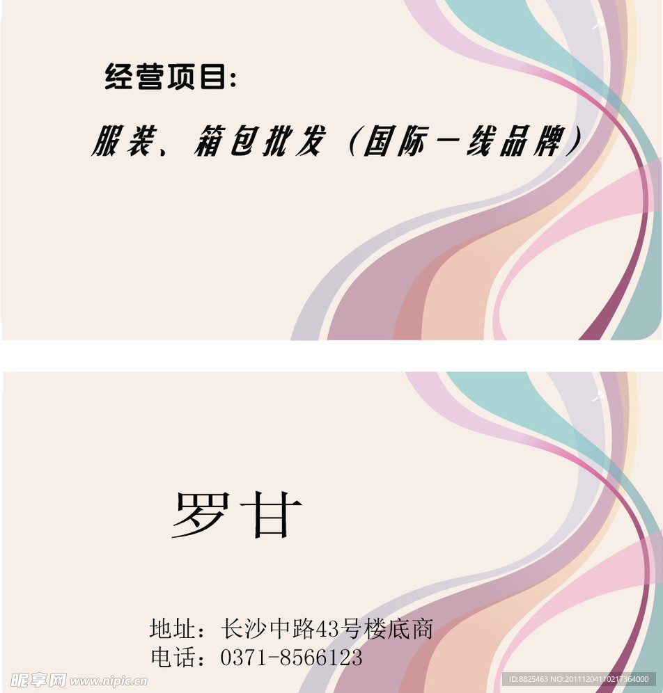 名片模板