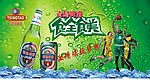 青岛啤酒