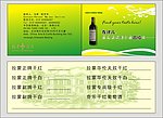 酒庄记录卡片