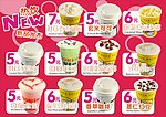 都奇奶茶广告