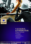 中环星座 房地产创意广告