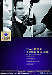 中环星座 房地产创意广告