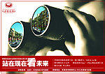 圣地亚哥房地产投资眼光