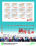 2012 人寿 贺卡