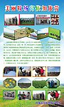 建党90周年展板