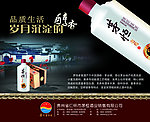 酒广告