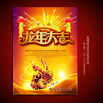2012龙年春节素材