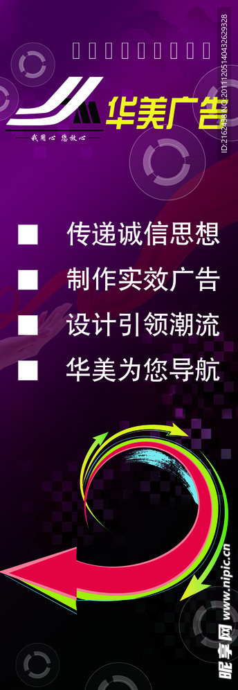 华美广告