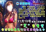酒吧海报