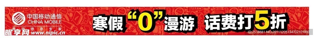 移动校园版户外