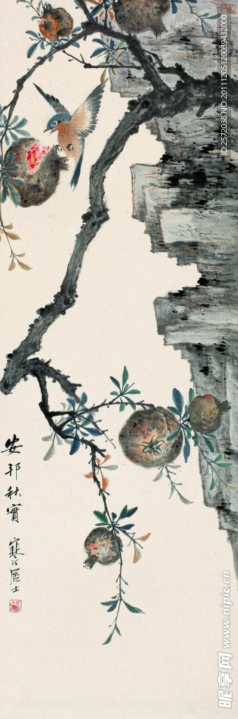 秋宝